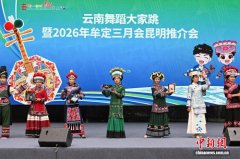“彝族左脚舞之乡”云南牟定“三